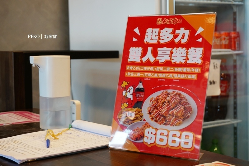 起家雞.起家雞菜單.起家雞推薦.起家雞優惠.起家雞外帶.起家雞網路訂餐.台北韓式炸雞.板橋韓式料理.板橋韓式炸雞.