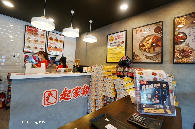 起家雞.起家雞菜單.起家雞推薦.起家雞優惠.起家雞外帶.起家雞網路訂餐.台北韓式炸雞.板橋韓式料理.板橋韓式炸雞.