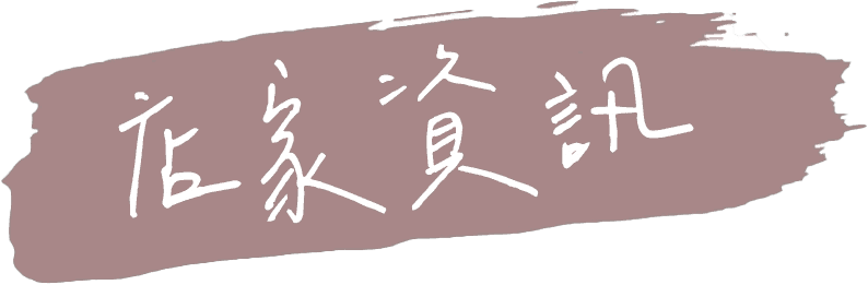 新北三重|茶聚-當季水果創意飲品,與經典茶品的新穎喝法 - 大妹吃太飽