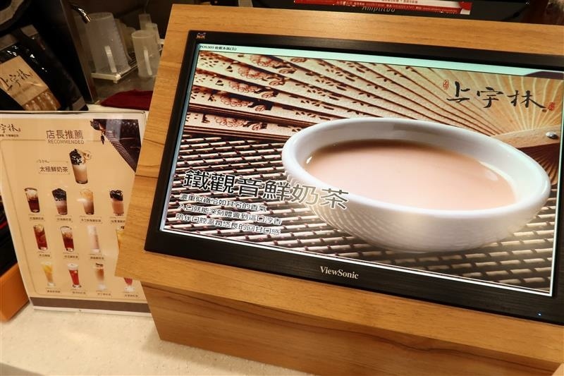 永和飲料推薦 上宇林 鮮奶茶 菜單010.jpg 永和飲料推薦 上宇林 鮮奶茶 菜單010.jpg