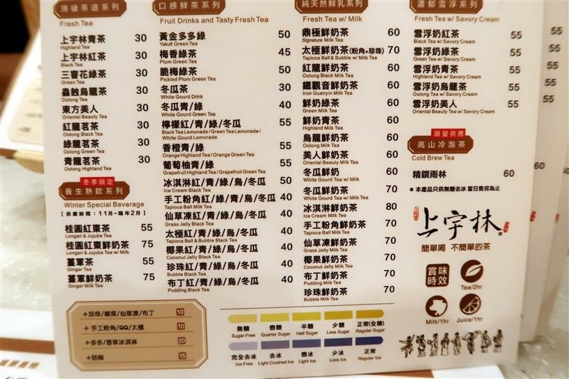 永和飲料推薦 上宇林 鮮奶茶 菜單077.jpg 永和飲料推薦 上宇林 鮮奶茶 菜單077.jpg