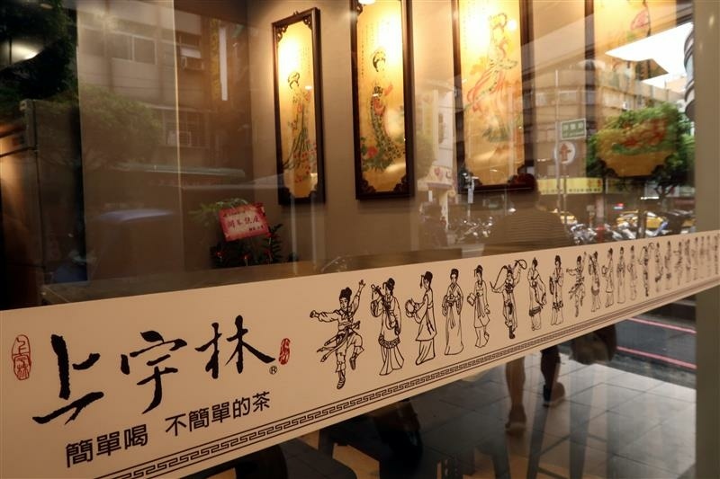 永和飲料推薦 上宇林 鮮奶茶 菜單011.jpg 永和飲料推薦 上宇林 鮮奶茶 菜單011.jpg