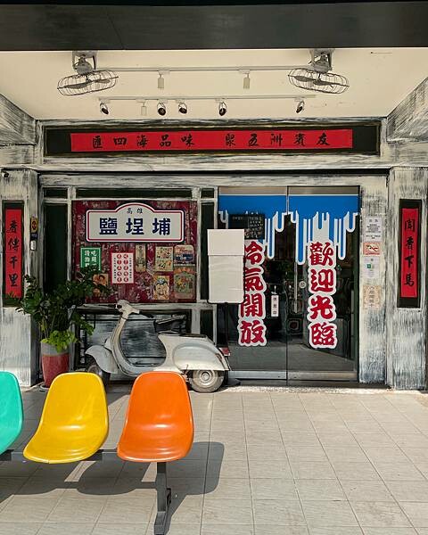 大港參貳牛排館∥鹽埕區美食∥超夯復古平價牛排館∥肉食族雙拼好超值∥玉米濃湯必喝∥一到用餐時段滿滿人潮