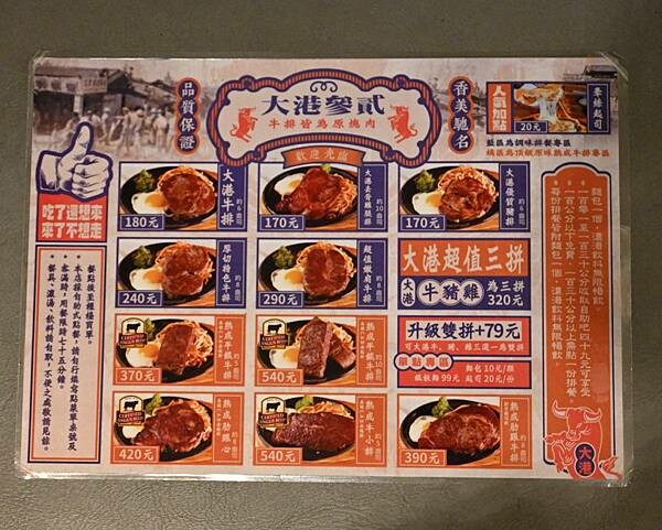 大港參貳牛排館∥鹽埕區美食∥超夯復古平價牛排館∥肉食族雙拼好超值∥玉米濃湯必喝∥一到用餐時段滿滿人潮