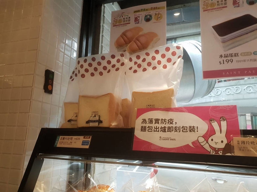 【台北.永和】疫情期間早餐推薦。聖保羅麵包推歐克+羅宋+白吐司+玉露餅