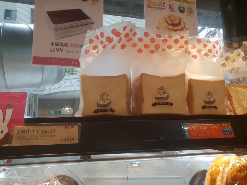 【台北.永和】疫情期間早餐推薦。聖保羅麵包推歐克+羅宋+白吐司+玉露餅