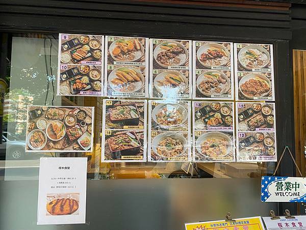 (台北西門町站)櫻木食堂 台北萬華西門町外帶日式定食美食推薦 日本廚師傳達道地的日本料理 咖哩豬排燒肉丼飯可樂餅滿滿日式風味又好吃