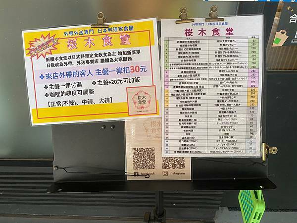 (台北西門町站)櫻木食堂 台北萬華西門町外帶日式定食美食推薦 日本廚師傳達道地的日本料理 咖哩豬排燒肉丼飯可樂餅滿滿日式風味又好吃