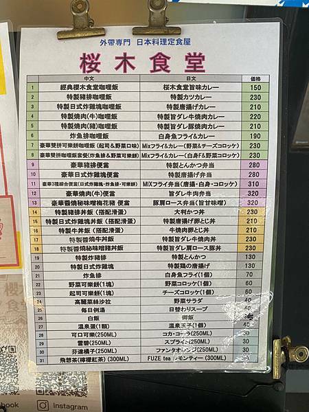 (台北西門町站)櫻木食堂 台北萬華西門町外帶日式定食美食推薦 日本廚師傳達道地的日本料理 咖哩豬排燒肉丼飯可樂餅滿滿日式風味又好吃
