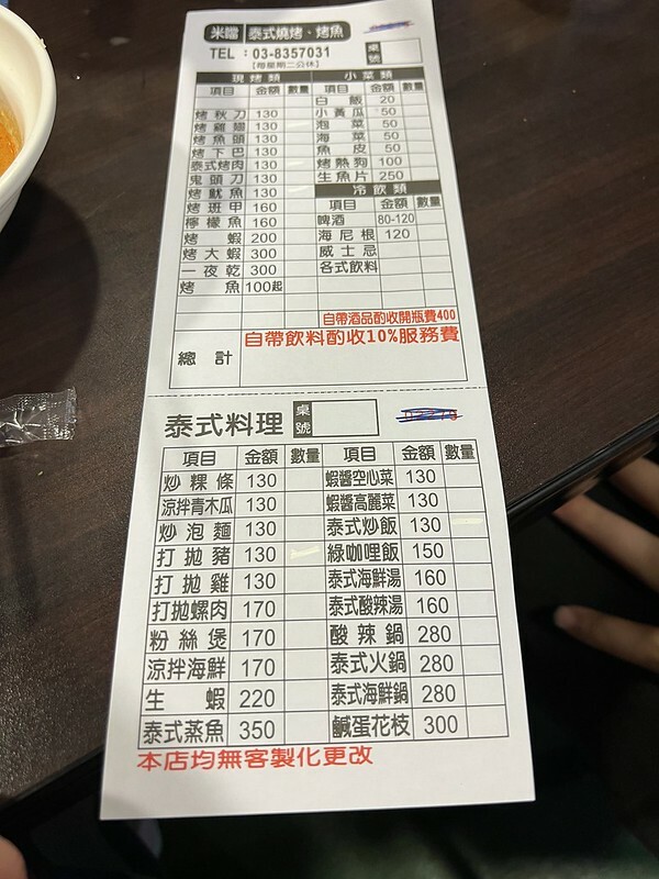 【台灣，花蓮市】米噹泰式烤肉，在地人才知道的宵夜美味。（花蓮美食：晚餐/宵夜）