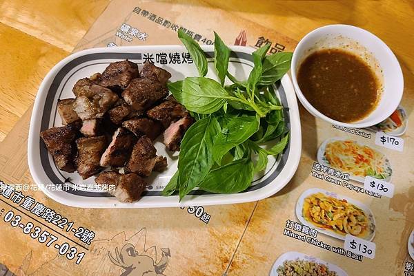 【花蓮/花蓮市】米噹泰式烤肉 【花蓮/花蓮市】米噹泰式烤肉