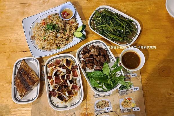 【花蓮/花蓮市】米噹泰式烤肉 【花蓮/花蓮市】米噹泰式烤肉