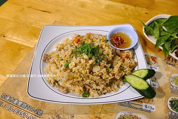 【花蓮/花蓮市】米噹泰式烤肉 【花蓮/花蓮市】米噹泰式烤肉