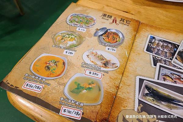 【花蓮/花蓮市】米噹泰式烤肉 【花蓮/花蓮市】米噹泰式烤肉