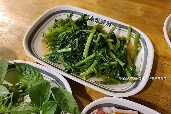 【花蓮/花蓮市】米噹泰式烤肉