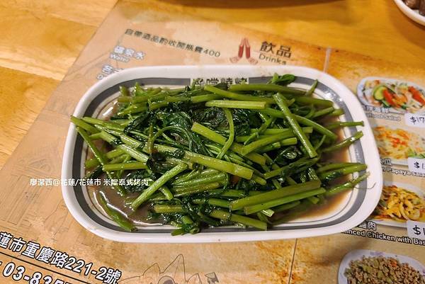 【花蓮/花蓮市】米噹泰式烤肉 【花蓮/花蓮市】米噹泰式烤肉