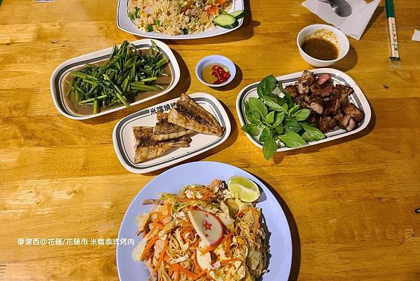 【花蓮/花蓮市】米噹泰式烤肉 【花蓮/花蓮市】米噹泰式烤肉
