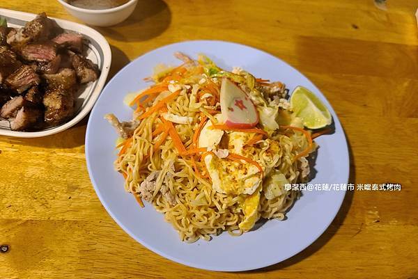 【花蓮/花蓮市】米噹泰式烤肉 【花蓮/花蓮市】米噹泰式烤肉