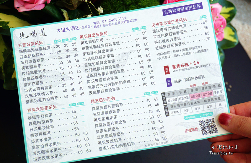 古典玫瑰園旗下手搖飲品牌推薦,好喝經典茶推薦!貴婦下午茶「先喝道」超划算! - 小潔趴趴走旅遊札記