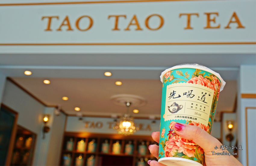 古典玫瑰園旗下手搖飲品牌推薦,好喝經典茶推薦!貴婦下午茶「先喝道」超划算! - 小潔趴趴走旅遊札記