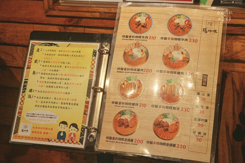 台北士林｜隱家拉麵體系咖哩品牌主打香料咖哩飯，加入蔬果熬煮濃厚甘醇｜隱咖哩