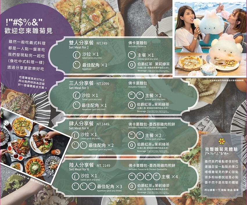 台中超夢幻浮誇森林系義式餐廳，全天候供餐、亦有多人分享餐，再被超萌布丁熊包圍，走一趟尖叫吃好吃滿~（