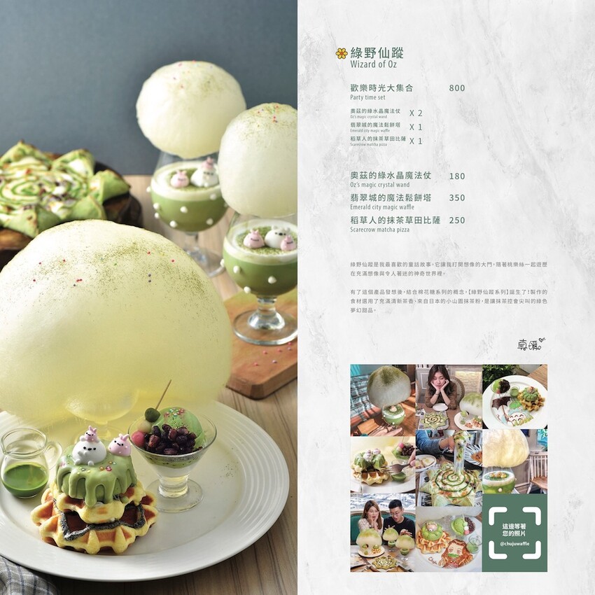 雛菊見 |台中萌到尖叫的森林系餐廳，必推4人套餐＋萌系布丁熊甜點套餐，讓人捨不得吃！當月壽星提前預訂還能客製化畫盤～ - 艾薇覓食趣