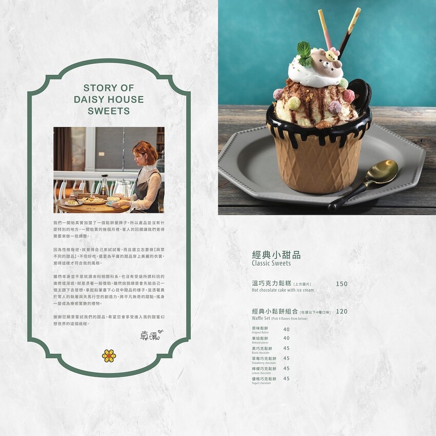 雛菊見 |台中萌到尖叫的森林系餐廳，必推4人套餐＋萌系布丁熊甜點套餐，讓人捨不得吃！當月壽星提前預訂還能客製化畫盤～ - 艾薇覓食趣