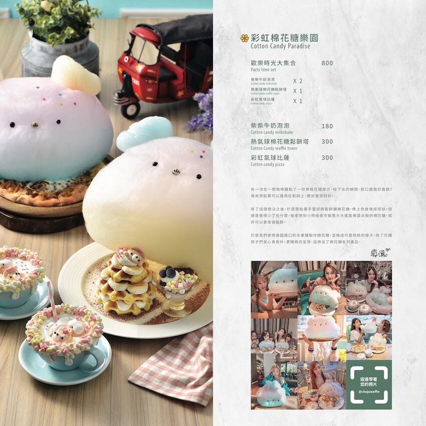 雛菊見 |台中萌到尖叫的森林系餐廳，必推4人套餐＋萌系布丁熊甜點套餐，讓人捨不得吃！當月壽星提前預訂還能客製化畫盤～ - 艾薇覓食趣