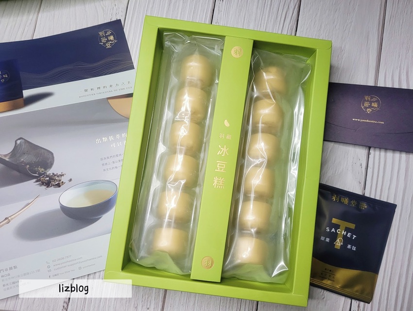 羽曦堂冰豆糕| 不甜膩、綿密好吃的綠豆糕，最佳伴手禮和下午茶的選擇