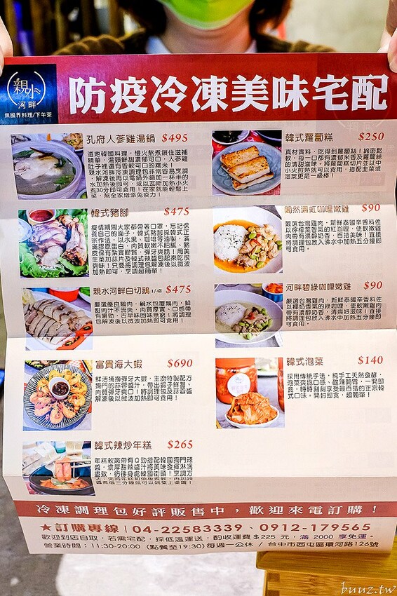 暖心暖胃年糕餃子鍋，親水河畔韓式料理聚餐大口吃豬五花包爽脆生菜，還有滿滿牽絲起司炸雞！