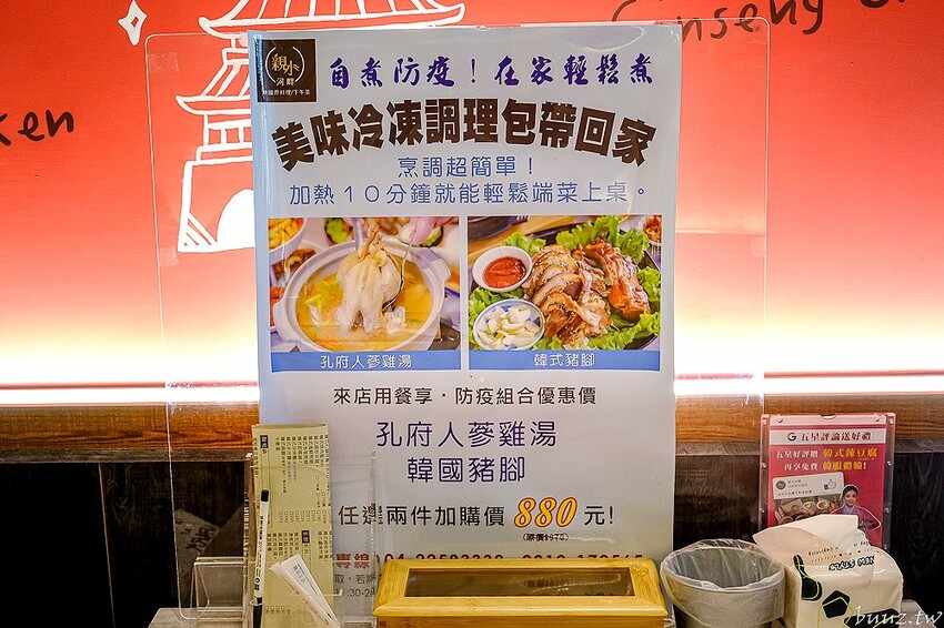 暖心暖胃年糕餃子鍋，親水河畔韓式料理聚餐大口吃豬五花包爽脆生菜，還有滿滿牽絲起司炸雞！