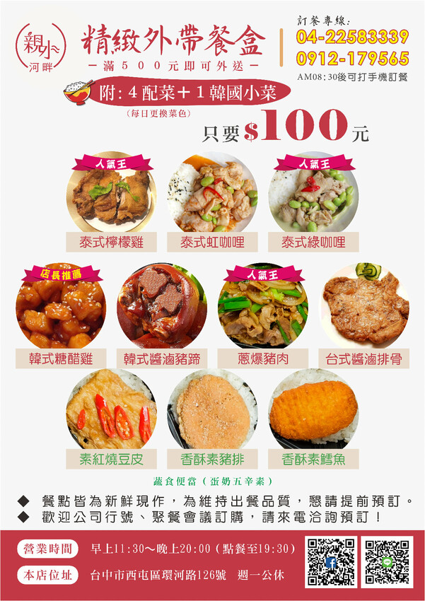 暖心暖胃年糕餃子鍋，親水河畔韓式料理聚餐大口吃豬五花包爽脆生菜，還有滿滿牽絲起司炸雞！