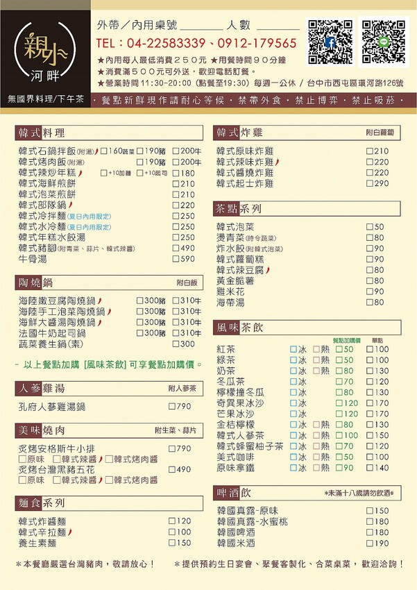 暖心暖胃年糕餃子鍋，親水河畔韓式料理聚餐大口吃豬五花包爽脆生菜，還有滿滿牽絲起司炸雞！