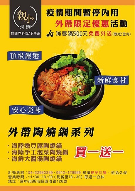 韓劇主角都在吃！台中少見韓式豬腳，道地韓風美味，便當只要$90還附湯飲料！(中場無休息)