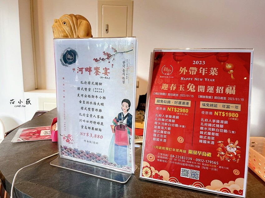 親水河畔韓式料理，韓國首爾帶回來的正宗道地韓式料理，平價韓式100元起，聖誕限定餐、韓式年味餐 - Cyndi loves享食天堂