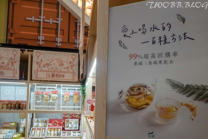 好物分享｜果嶼果乾水》單純無添加的果乾，外表不美麗的次級水果，經過用心處理，即能欣賞其中之美。 - 1個媽咪2個寶