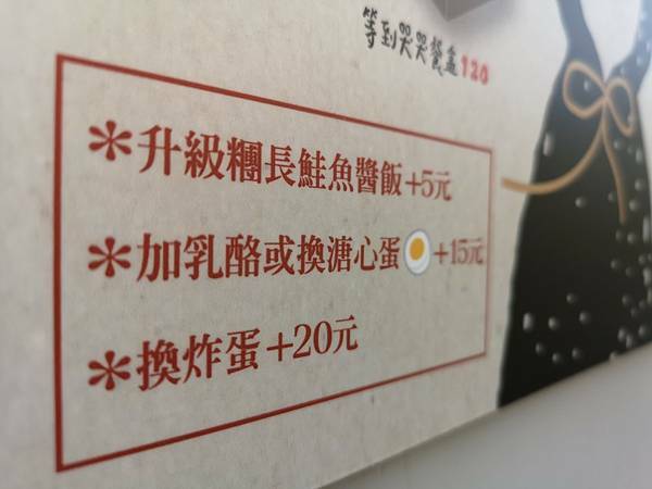 (台中/西區) 飯糰ㄜˋ打嗝，超可愛的美型飯糰品項雖不多，但好拍又好吃，靠近科博館、金典酒店 - COCO享天下(隆爸妤媽愛白白)