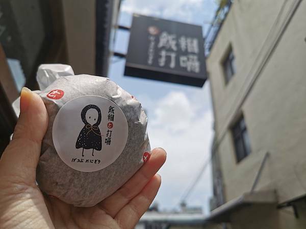(台中/西區) 飯糰ㄜˋ打嗝，超可愛的美型飯糰品項雖不多，但好拍又好吃，靠近科博館、金典酒店 - COCO享天下(隆爸妤媽愛白白)