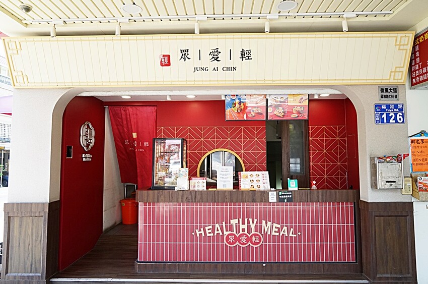 眾愛輕享食餐盒專賣｜淋醬創意餐盒，少鹽少油低卡飲食也能吃得很澎湃，超推霜花牛板腱、北海道鮭魚，美味健康兼具的健康餐盒專賣。