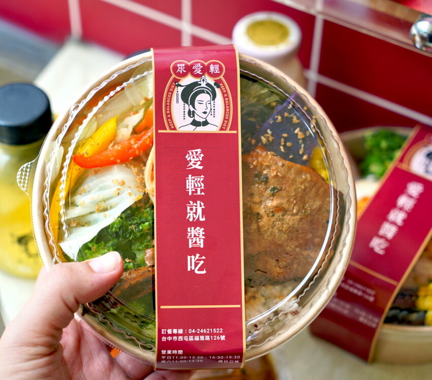 【台中】眾愛輕享食餐盒.西屯區美味便當專賣!
