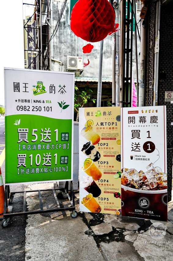 台中市太平區台中太平|國王的茶太平大興店-開幕慶買一送一超優惠,國王杯大容量消暑解渴靠這杯