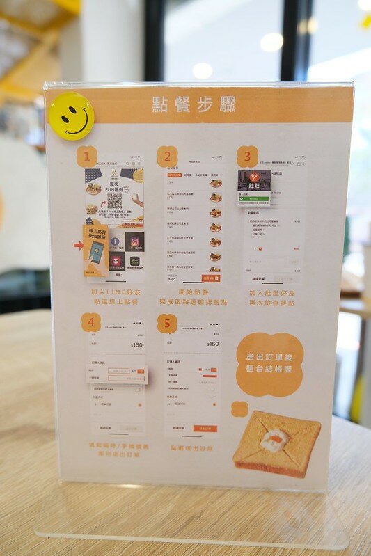 板橋HOUJIA 厚夾吐司 (21)