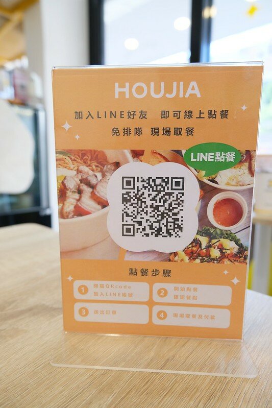 板橋HOUJIA 厚夾吐司 (20)