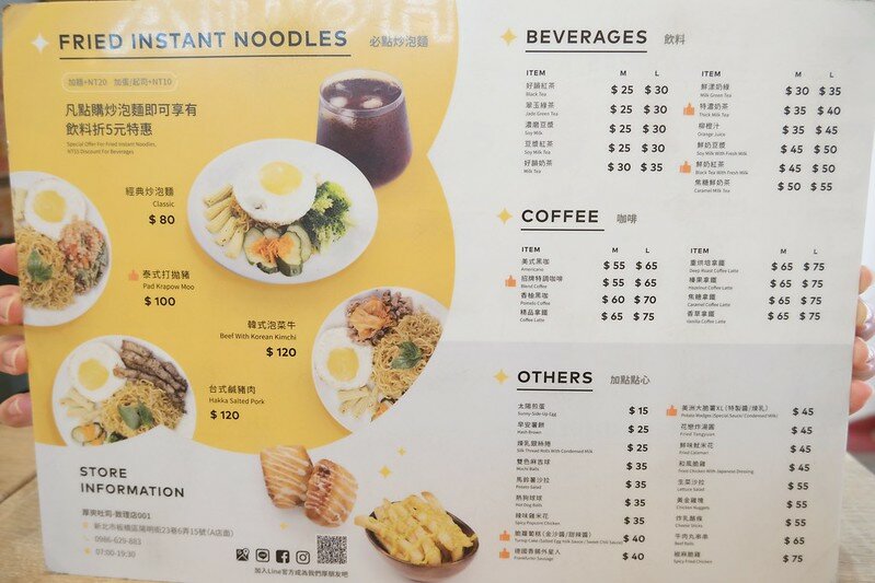 板橋HOUJIA 厚夾吐司 (17)