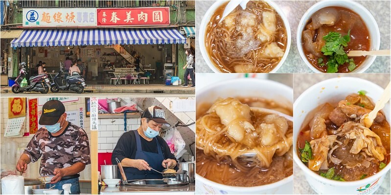 【板橋區美食里-埔墘的味道之十一】馬路慶肉圓麵線.四十年三輪車老攤.萬華.板橋人記憶中叫沿街叫賣的麵線肉