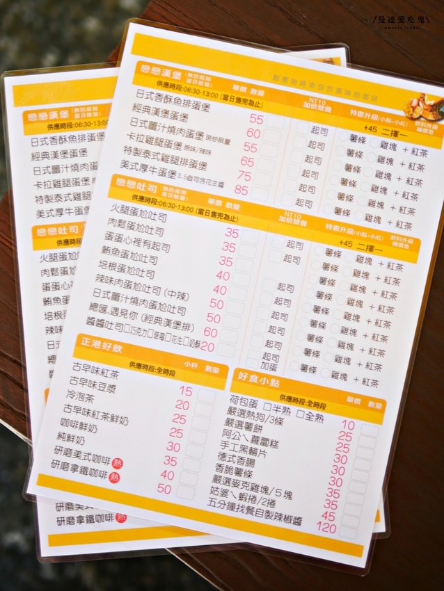 芋泥尬飯糰迸出新滋味『五分鐘找餐台南民生店』澎湃川味辣妹鍋燒意麵吃起來！台南美食｜台南中西區｜外帶美食 - 曼達愛吃鬼