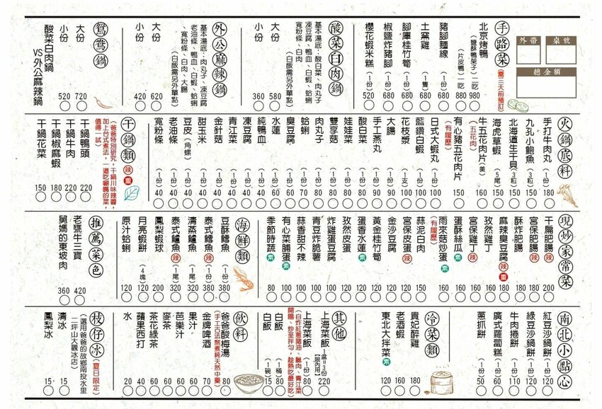 手路菜配家常熱炒，爸爸酸菜白肉鍋懷舊餐館，土窯雞滑嫩雞肉，憶起小時候控窯滋味！