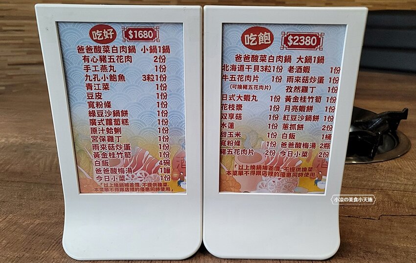 台中少見酸菜白肉、麻辣鴛鴦鍋結合現炒家常菜、北方點心,還有隱藏版土窯雞,菜色多,任君選擇,聊天聚餐好所在!!