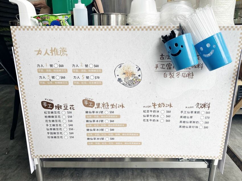 [台中西區]范力人豆花剉冰｜手工熬製黑糖漿｜純手工豆花｜每日限量｜特製糖水甜而不膩還帶冬瓜清香｜防疫外帶甜品｜內附菜單